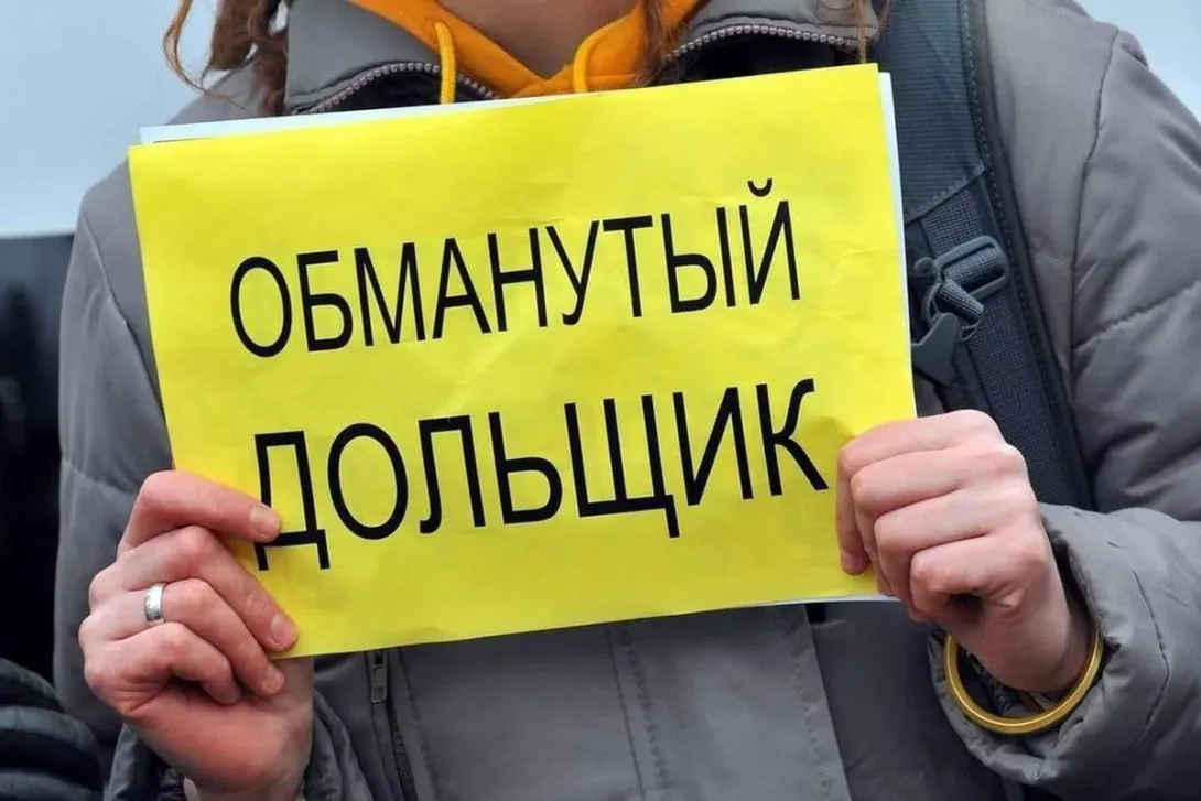 В Севастополе создали фонд защиты дольщиков 