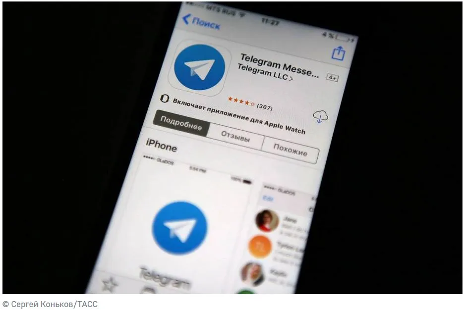 Роскомнадзор потребовал от Telegram прекратить незаконное распространение данных россиян