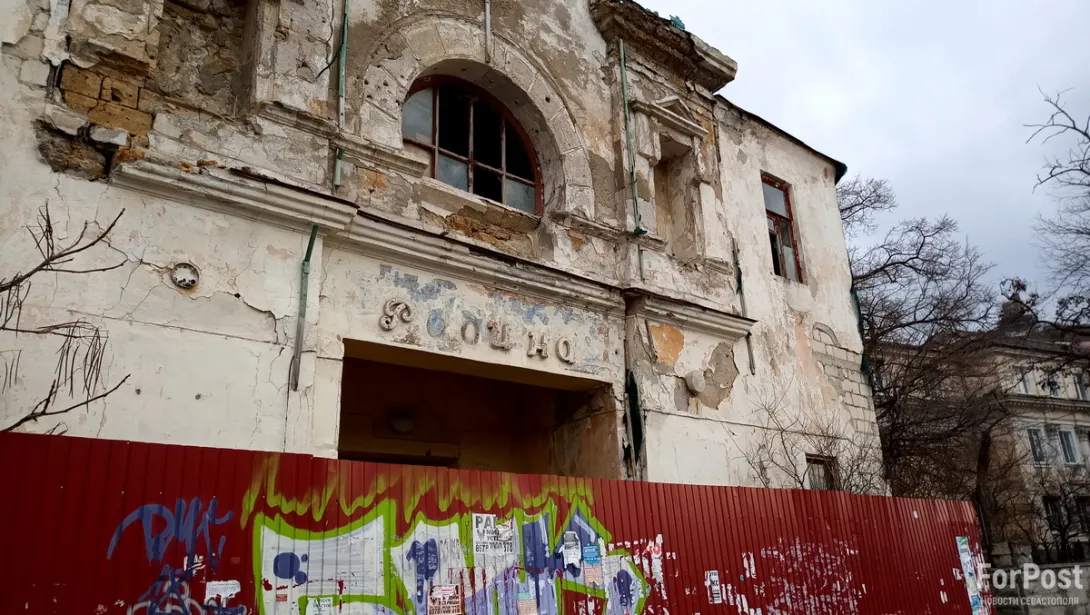 В Севастополе продолжает разрушаться старейший кинотеатр юга России