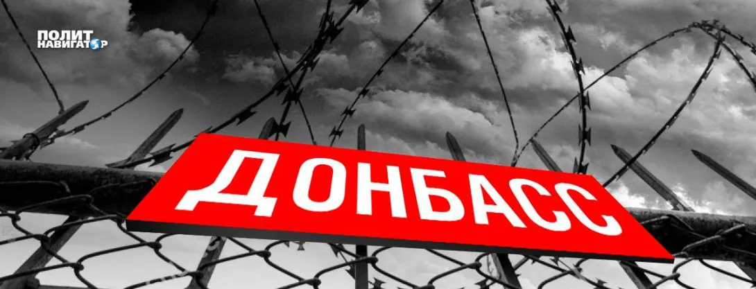 Украина угрожает Донбассу репрессиями по категориям