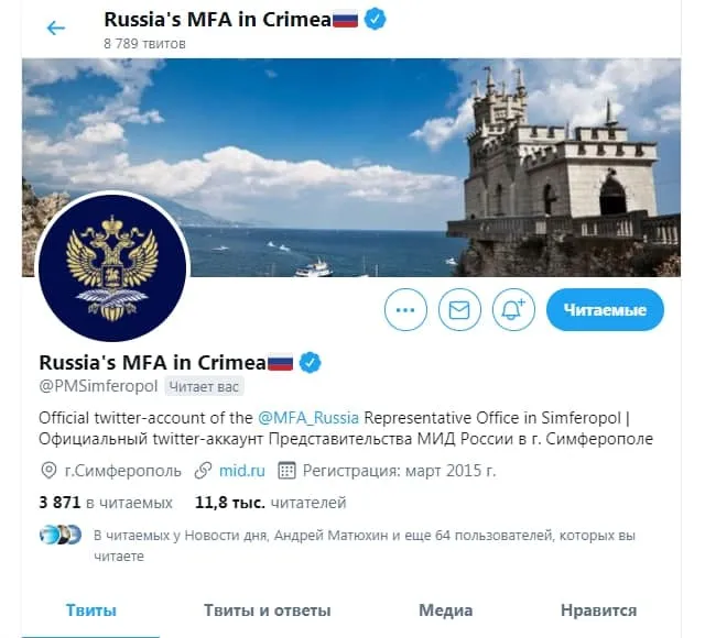 Посол Украины потребовал от Twitter удалить аккаунт МИД РФ в Крыму