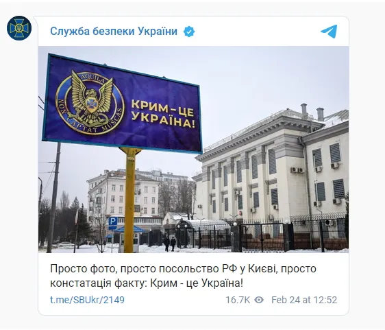СБУ повесила баннер "Крым - это Украина" напротив посольства России