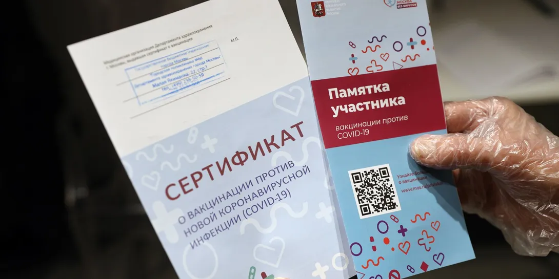 Как в Севастополе получить сертификат о прививке от коронавируса