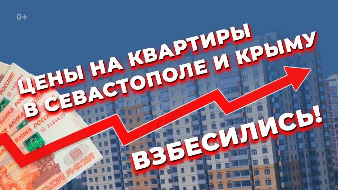 Эксперты: Севастополь скупает материк