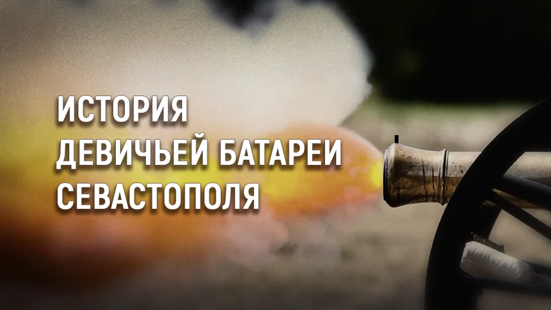 Памятник защитникам Севастополя, к которому забывают нести цветы — сюжет ForPost