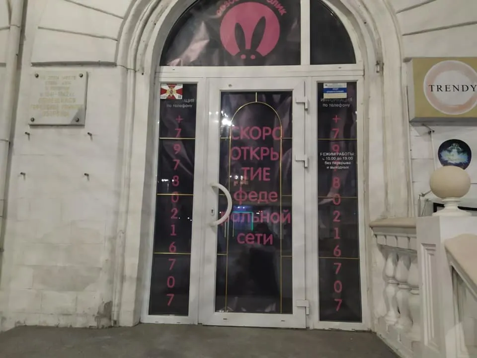 На месте комитета обороны Севастополя будут торговать «взрослыми» игрушками