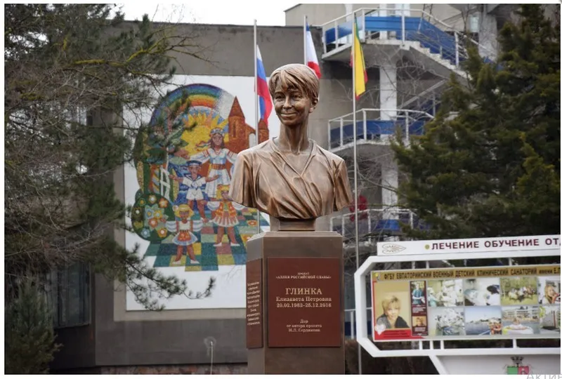 В Крыму установили бюст Доктора Лизы работы оскандалившегося скульптора