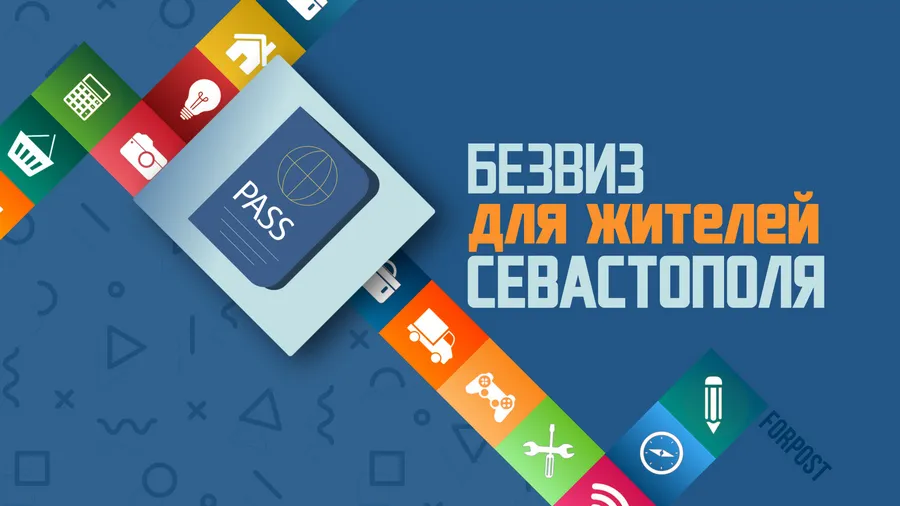 В какие страны жители Севастополя могут летать без визы