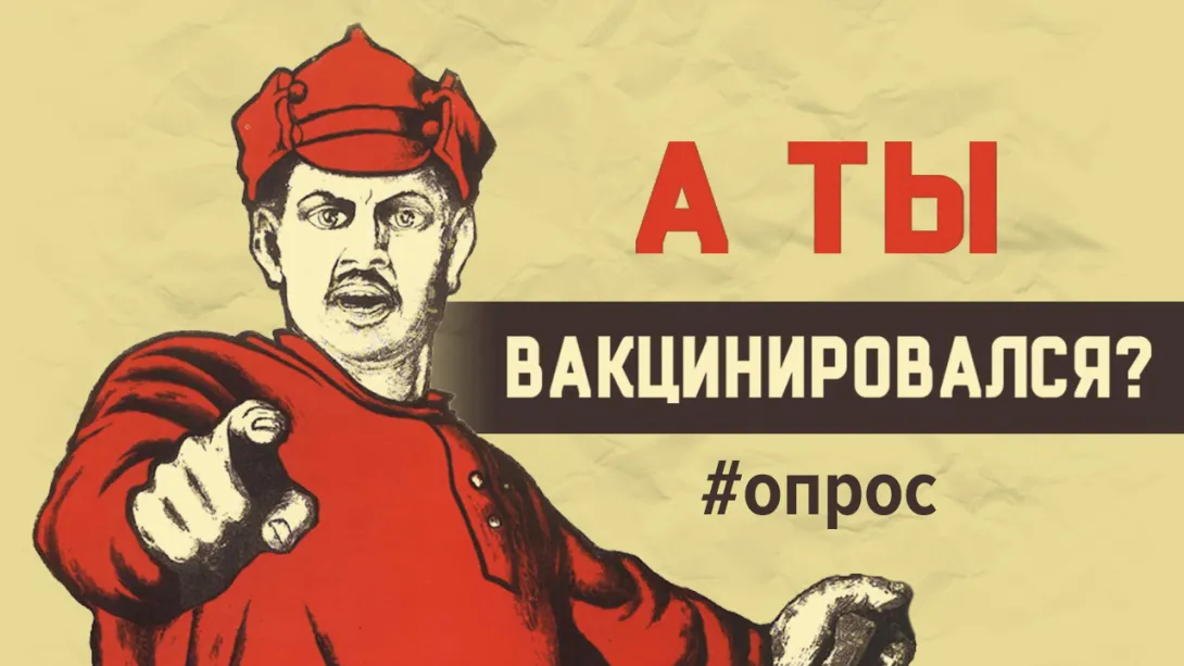 Вакцинация в Севастополе: ни шатко, ни валко. Почему? — опрос ForPost