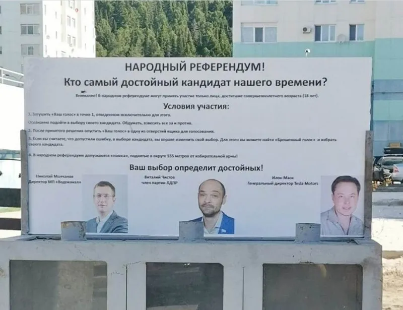 Россияне решили голосовать за депутатов с помощью окурков
