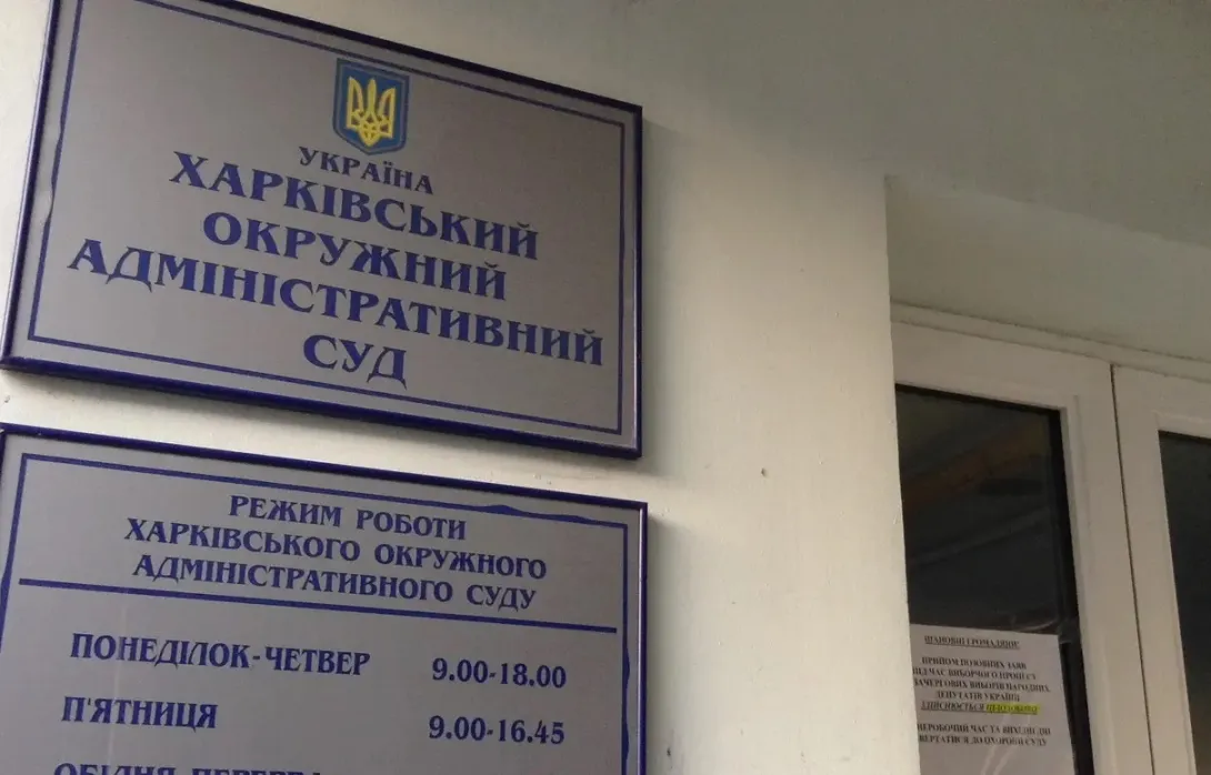 Харьковский суд отменил решение облсовета о региональном статусе русского языка