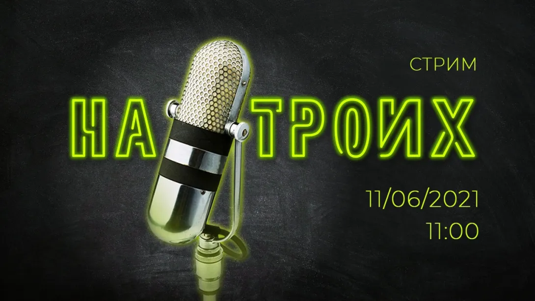 «На троих». Тоннель в центре Севастополя / Плата за парковку / День города и День России / Горхоз и депутаты