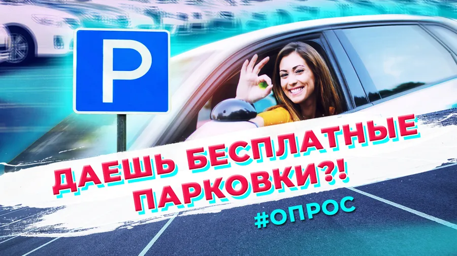 Чем не угодили платные парковки водителям Севастополя? — опрос горожан 