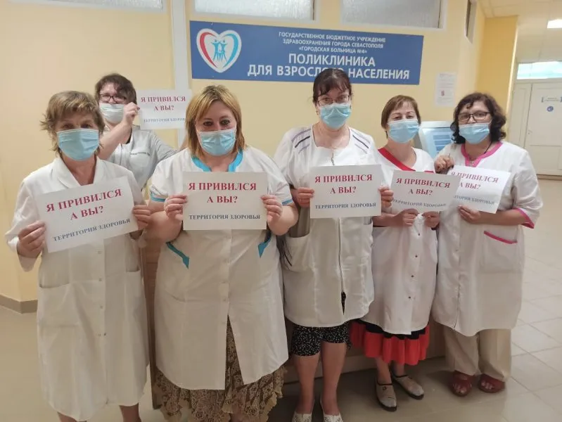 «Я привился! А вы?» Севастопольские медики призывают горожан вакцинироваться от ковида