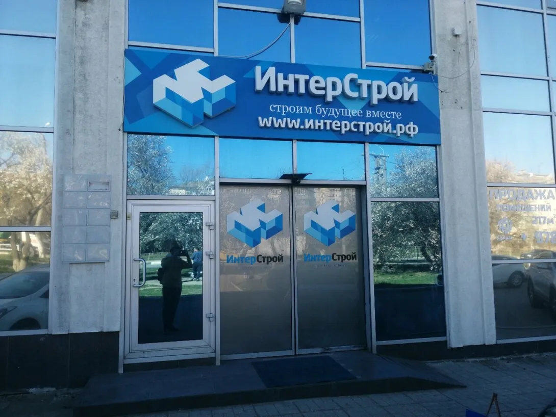 Севастопольского застройщика ООО «Интерстрой» оштрафовали за жадность