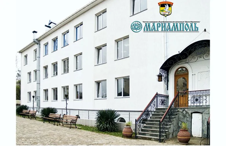 Школа Мариамполь ведет набор учащихся с 1 по 10 классы