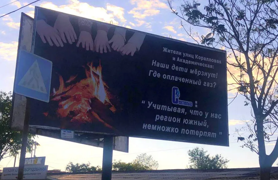 Сроки меняются – газа нет: «последняя миля» оказалась непреодолимой для севастопольцев?