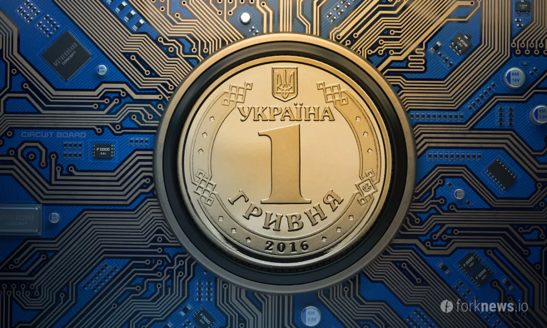 На Украине сотрудники министерства начнут получать зарплаты в цифровой гривне