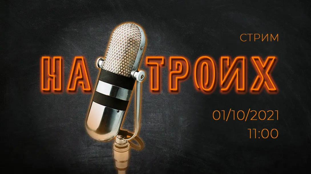 «На троих». Тигр в Тайгане откусил малышу палец / Зелёный щит Севастополя / Кабанов и ротации
