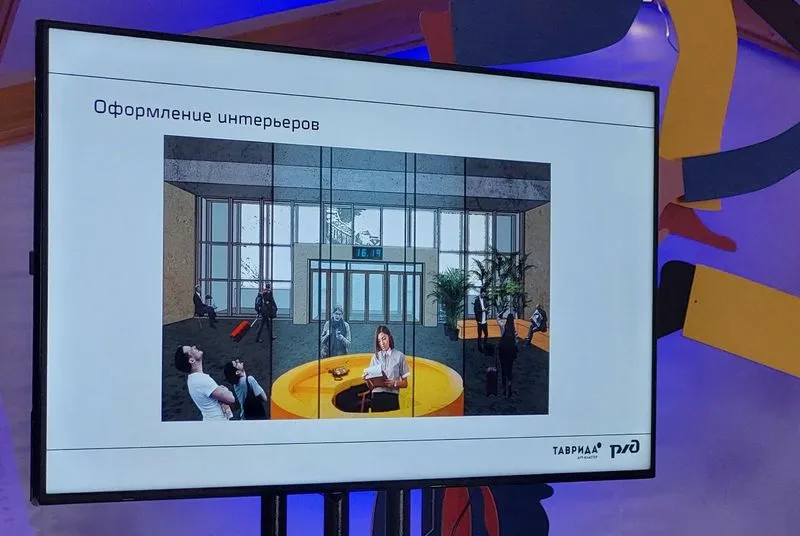 В Крыму разработали проект жд-вокзала на БАМе