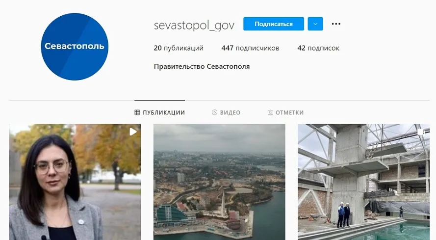 Правительство Севастополя «наказали» за чрезмерную активность 