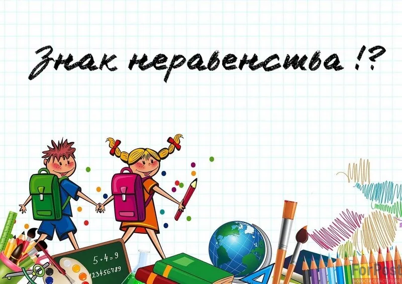 COVID-19 усугубил школьное неравенство в России