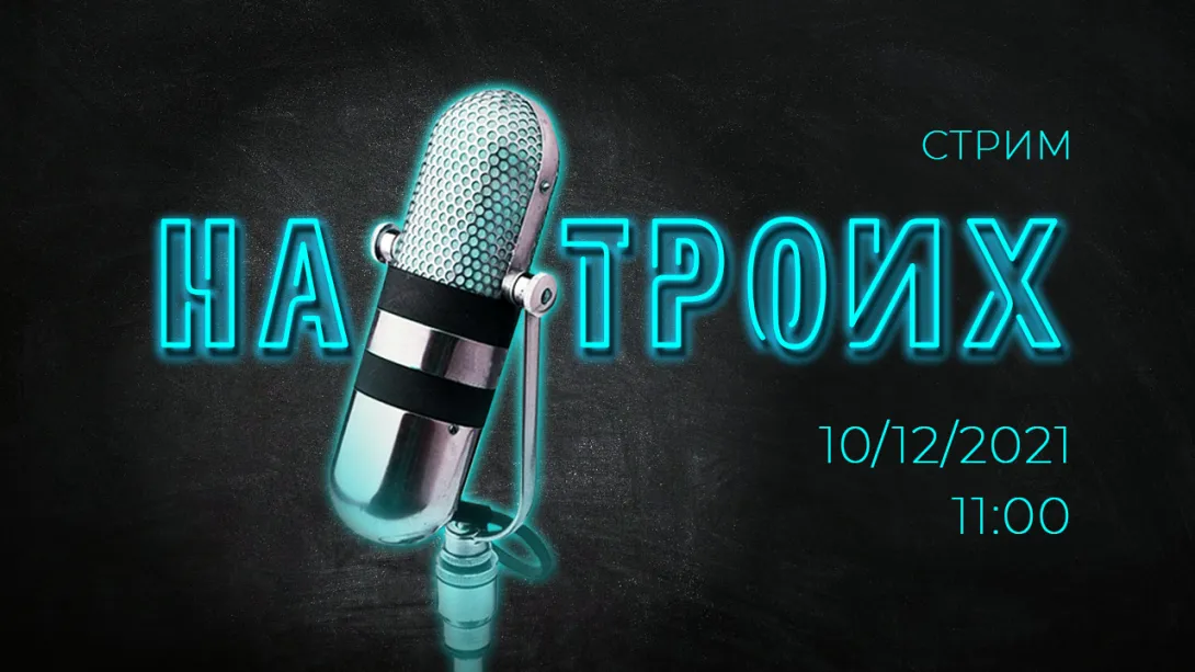 «На Троих». Херсонес и Хрустальный / Севастопольские деньги / Крым и Севастополь – вместе! / QR-коды рулят