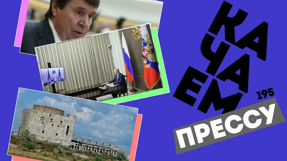 Качаем прессу: Путин и Байден о «незалежной», «убыточная» АЭС и Крым + Севастополь = Хайп 