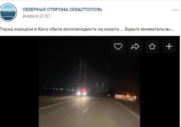 Велосипедист погиб под колесами грузовика в Севастополе