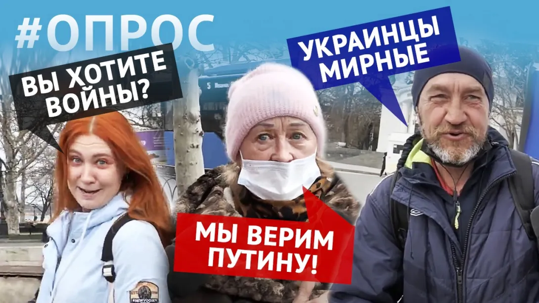«Там наши люди!»: севастопольцы о решении Путина и конфликте с Украиной 