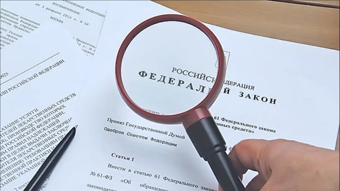 Законодательство РФ: что изменится в марте?