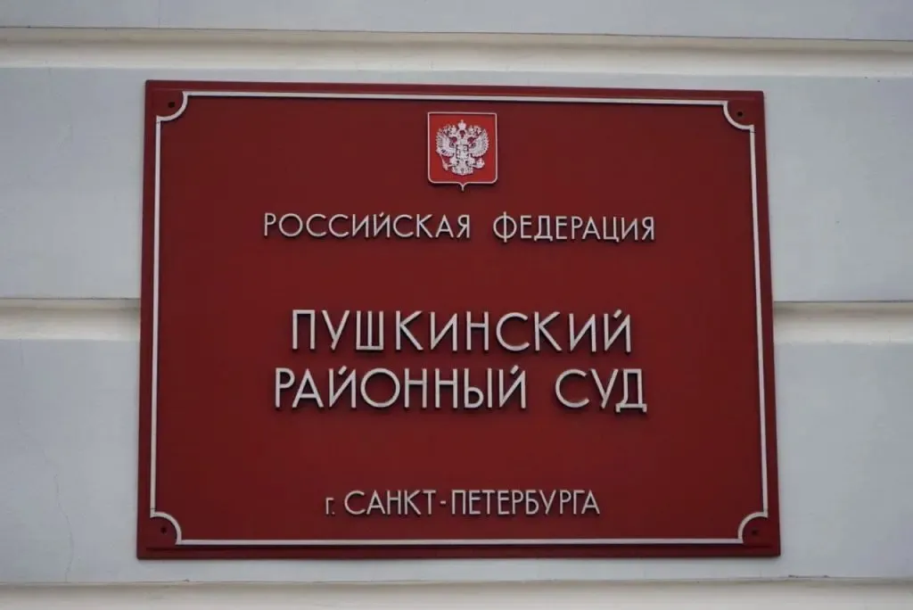 Суд оштрафовал петербуржца за дискредитацию действий ВС России