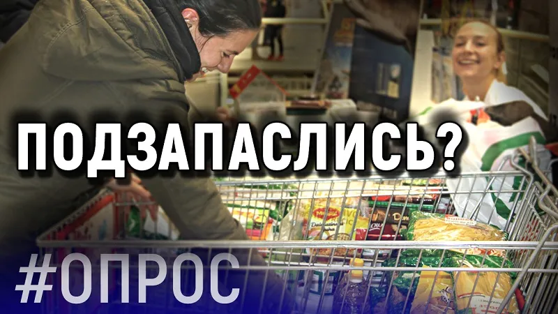 Что думают в Севастополе о продовольственной блокаде? — опрос на улицах города