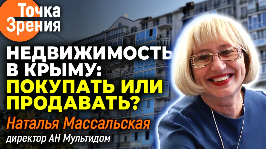 Недвижимость в Севастополе: продавать или покупать? А что аренда?