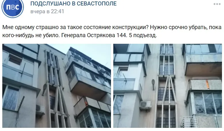 Подъездное «домино» грозит рухнуть на головы севастопольцев