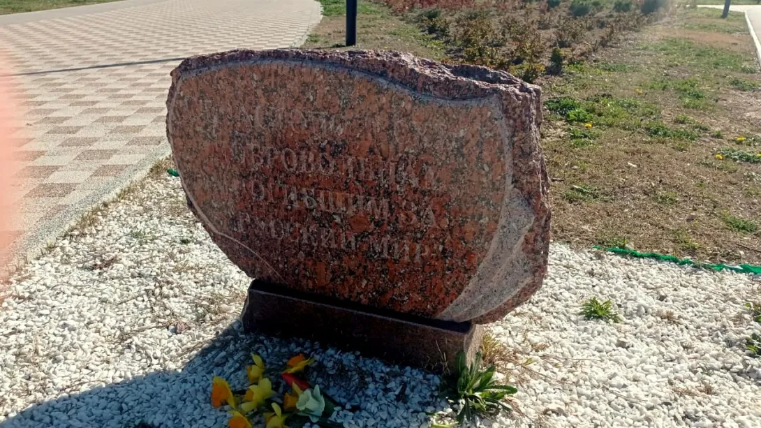 Специалисты очистили памятный знак погибшим за Донбасс севастопольцам