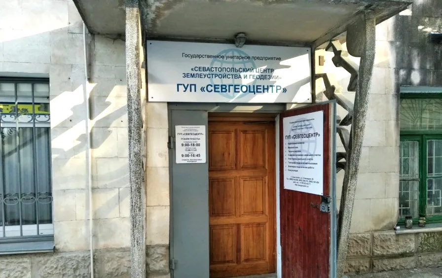 Директор и главбух центра геодезии обокрали Севастополь 