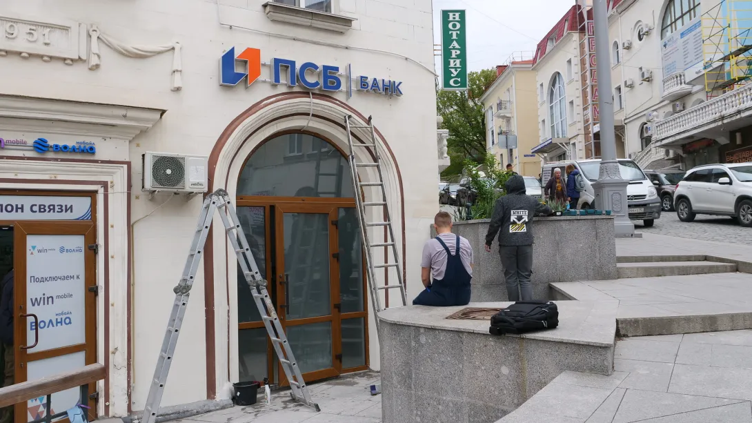 В Севастополь заходит крупный российский банк