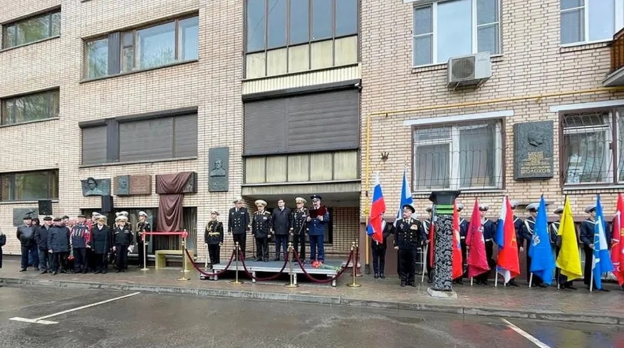 Москва увековечила память о командующем ЧФ