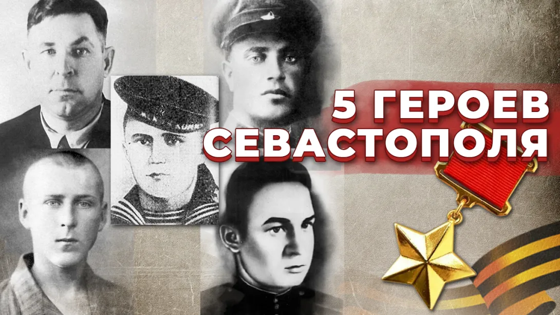 Как отвлекающий десант помог освободить Севастополь от фашистов