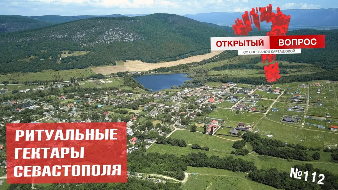 «Видовое» кладбище возмутило жителей села Гончарное