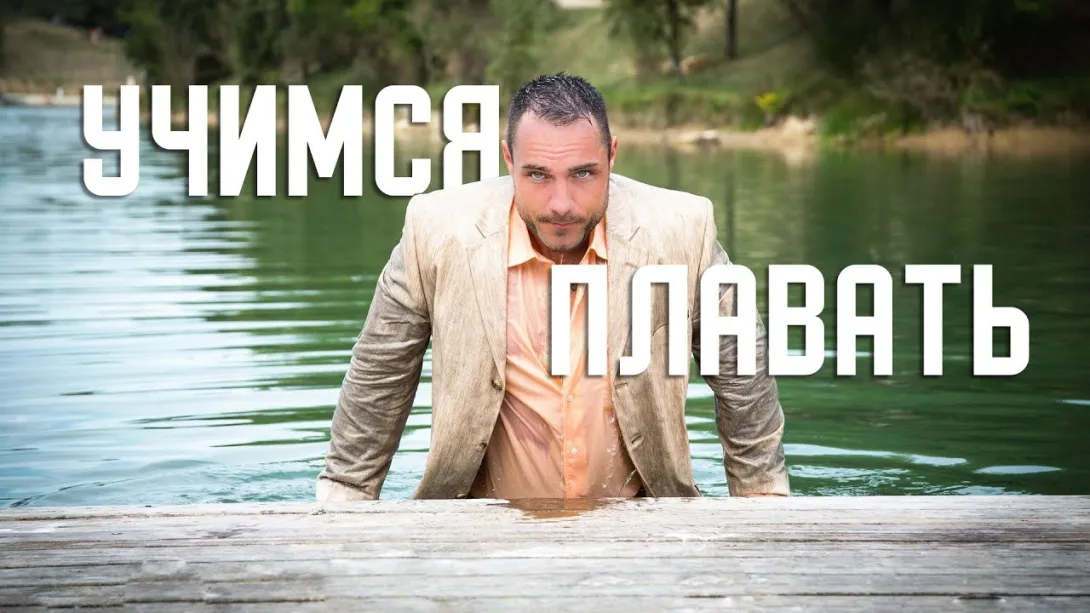 В морском Севастополе дефицит бассейнов. Когда введут в строй новые? – ForPost «Реактор»