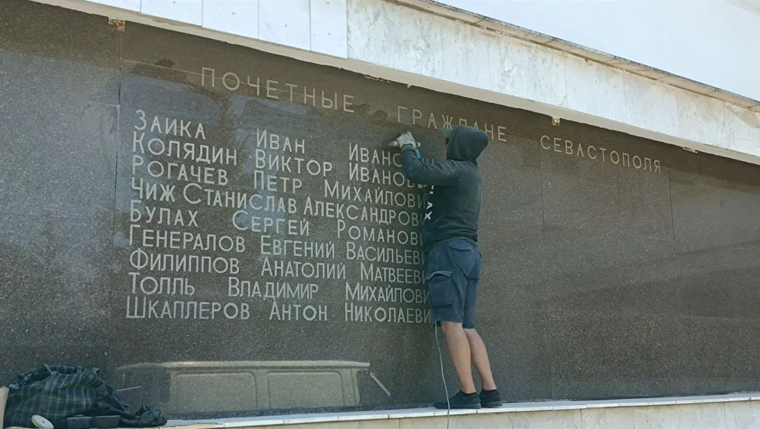 Имя экс-президента Украины Кучмы стёрли с доски почётных граждан Севастополя 