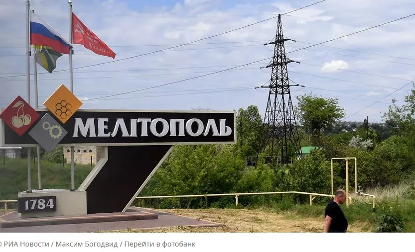 Украинские войска обстреляли Мелитополь из РСЗО большой дальности