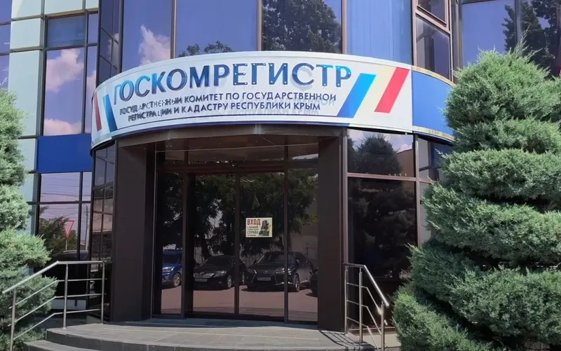 Визит ФСБ привел к уголовному делу сотрудницу Госкомрегистра в Крыму