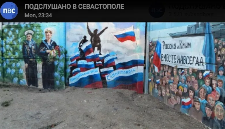 В Севастополе художники опять прокололись на граффити 