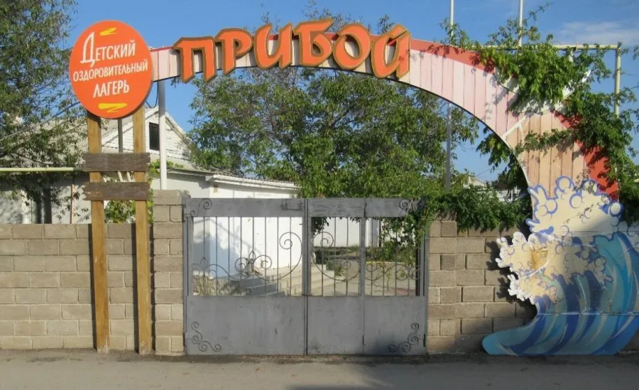 В Севастополе расширят сеть детских лагерей 