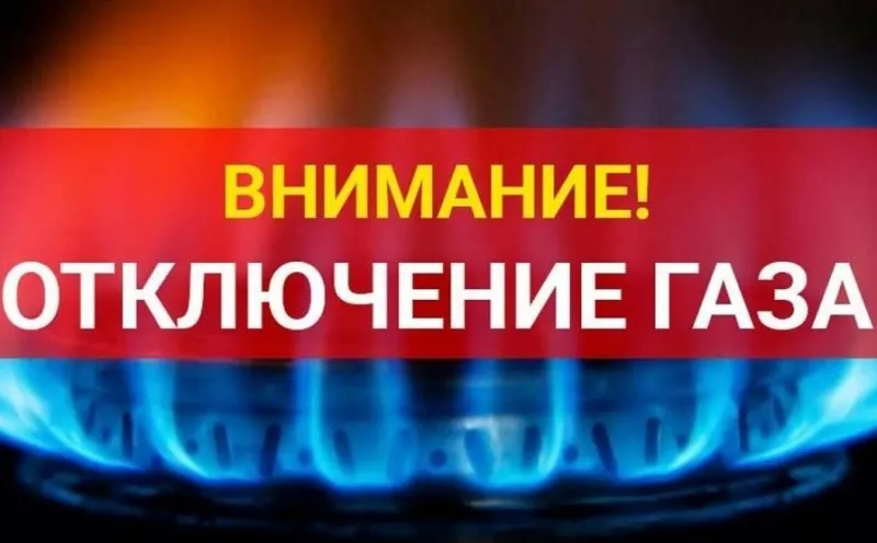 Из-за ремонта на «Черноморнефтегазе» крымчане три дня будут без голубого топлива