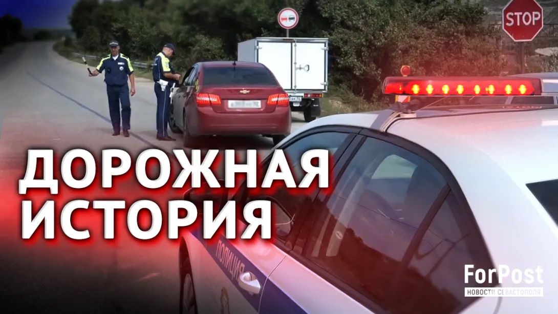 Севастопольский и челябинский гаишники вывезли роженицу из знаменитой пробки 
