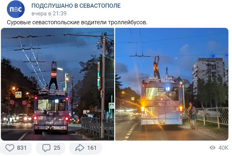 Суровые севастопольские троллейбусники впечатляют горожан ремонтной эквилибристикой 